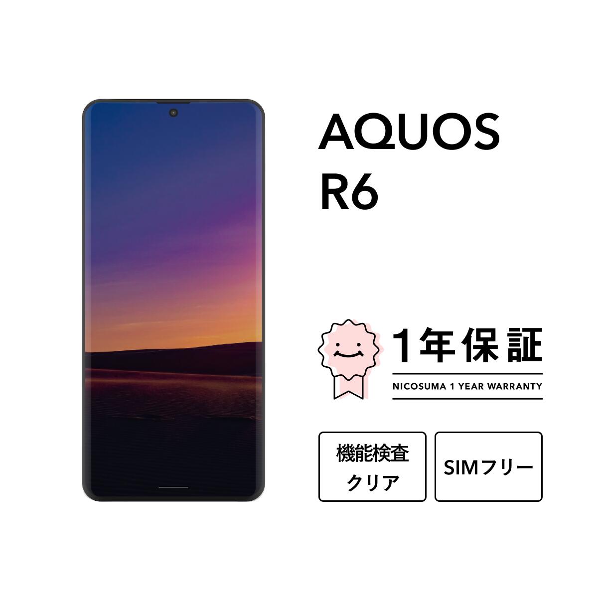 楽天市場】aquos r6（機能（SIMカード）SIMフリー）（スマートフォン