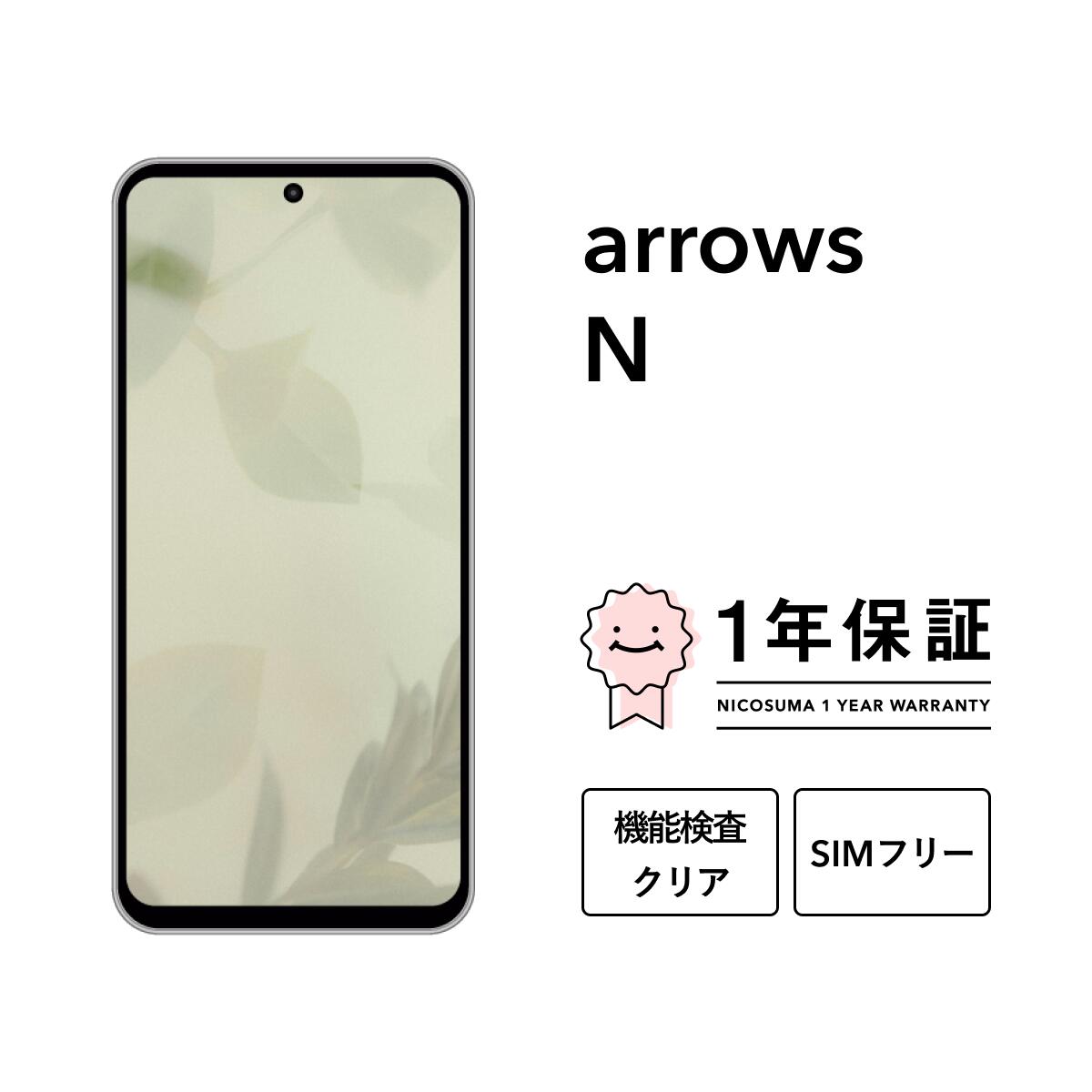 値下げ交渉中の方専用出品】arrows Alpha 本体 中古 美品 ブラック