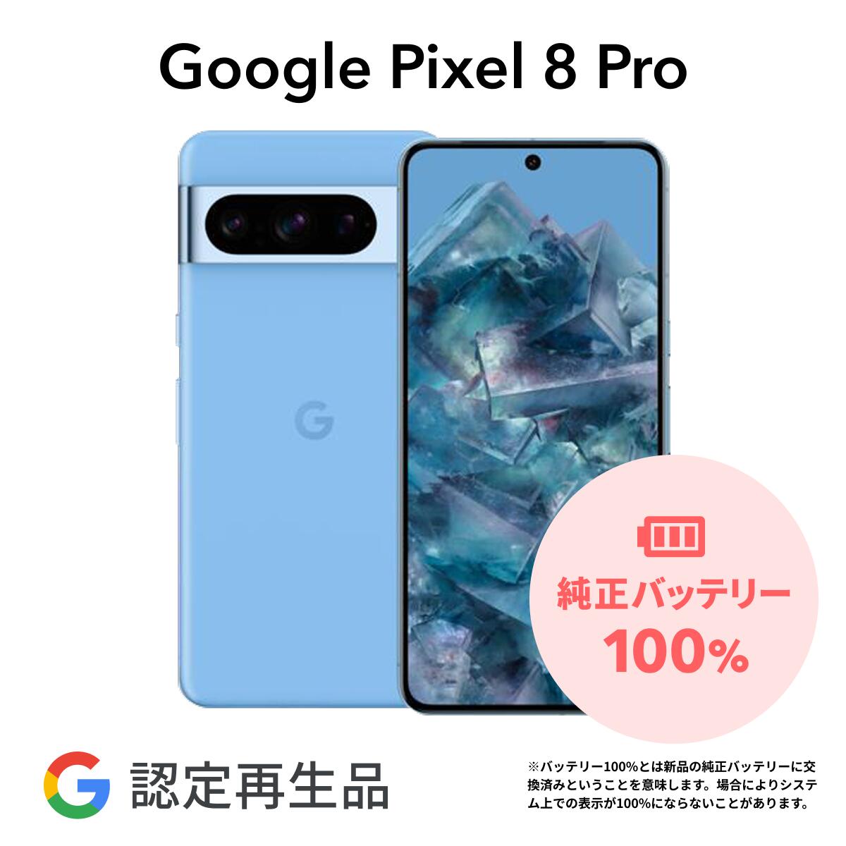 楽天市場】Google Pixel 8 Pro（機能（SIMカード）SIMフリー）の通販
