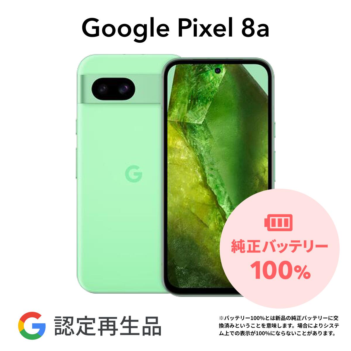 楽天市場】Google Pixel 8a（スマートフォン本体｜スマートフォン