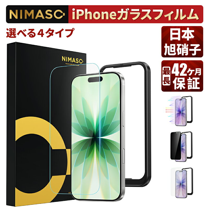 楽天市場】nimaso ガラスフィルム iphone 14 proの通販