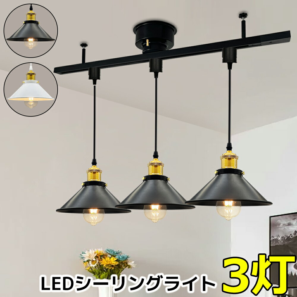 楽天市場】ペンダントライト 3灯（シーリングライト・天井直付灯｜天井
