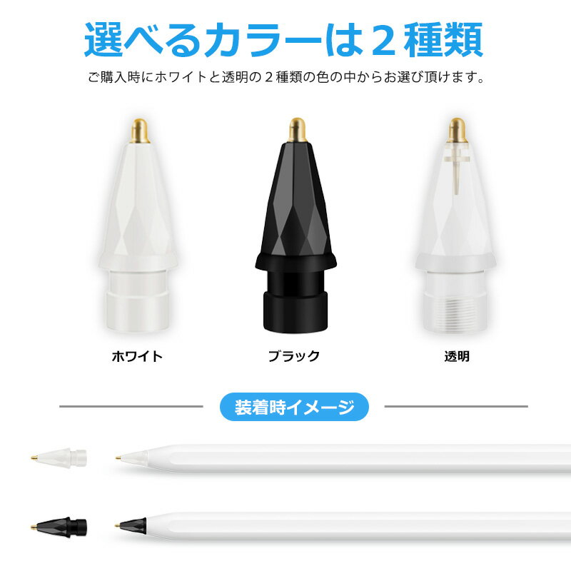楽天市場】apple pencil 第2世代 替え芯の通販