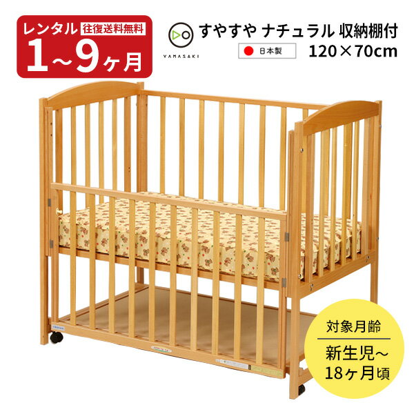 楽天市場】ベビーベッド ハピネスの通販