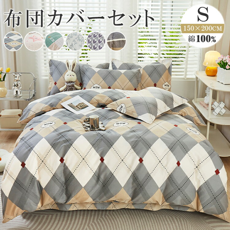 楽天市場】パッチワーク（寝具｜インテリア・寝具・収納）の通販