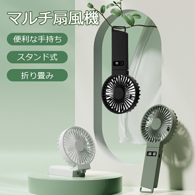 楽天市場】ハンディファン ブラックの通販