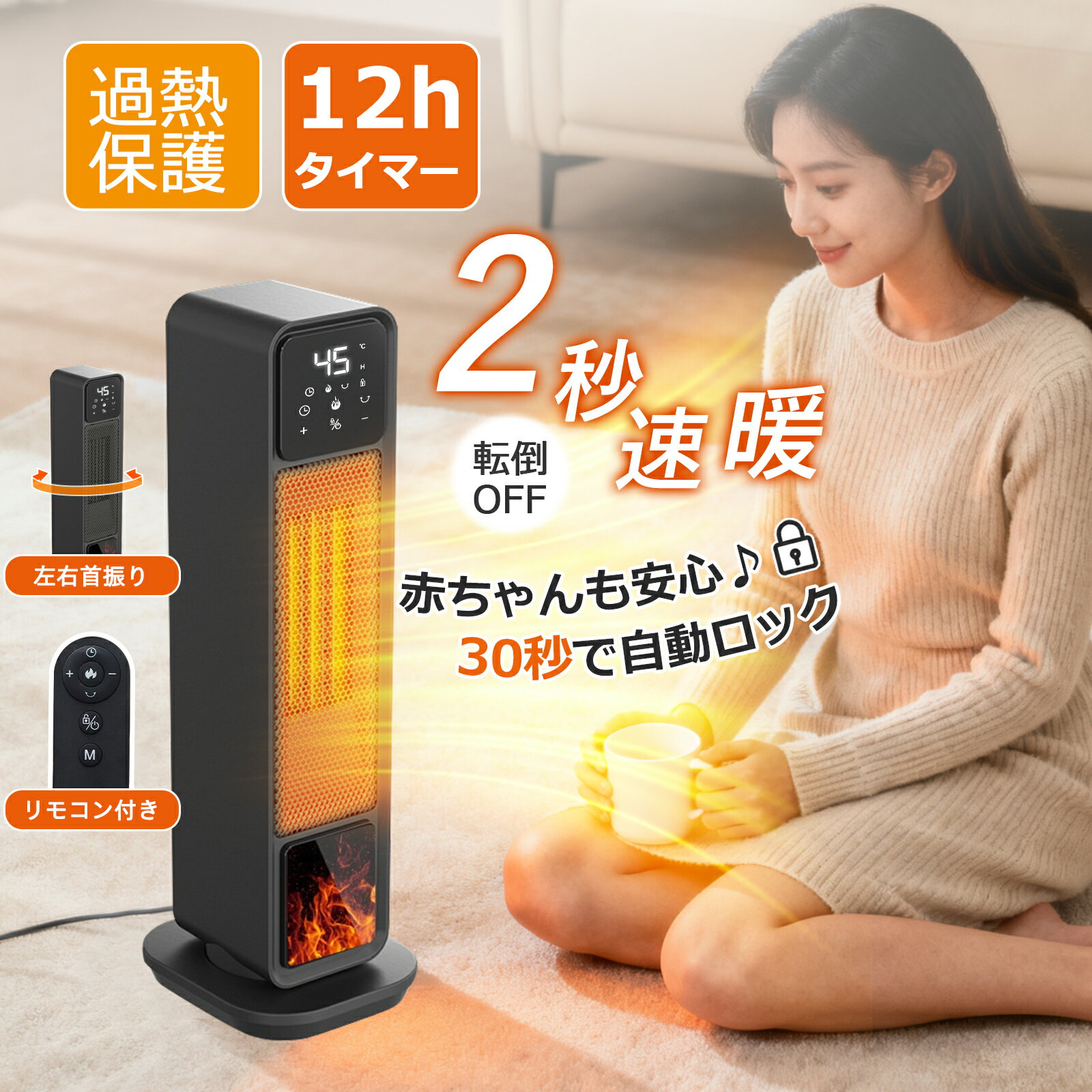 楽天市場】セラミックファンヒーター（高さ（cm）60 ～ 69.9）の通販