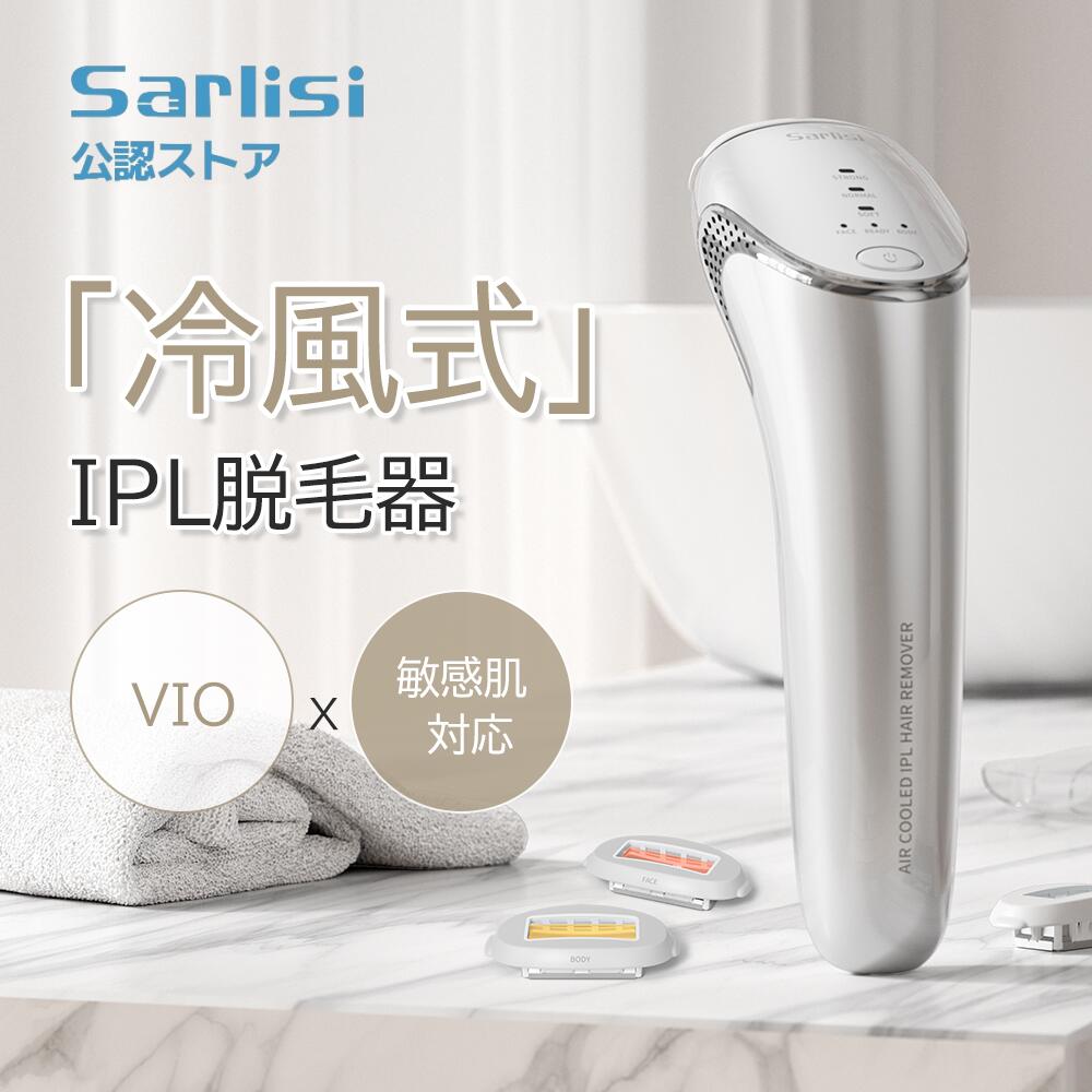 楽天市場】sarlisi ipl 脱毛器（家電）の通販