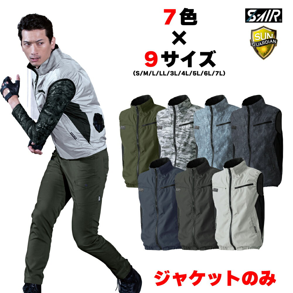 楽天市場】空調服 ベスト ネイビーの通販