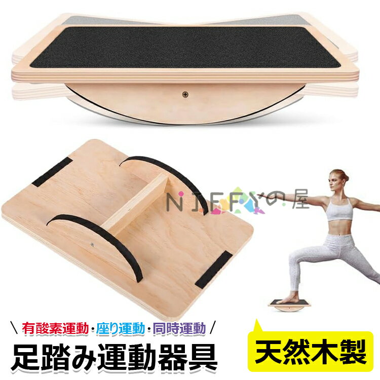 健康ライフ 木製健康管理器具最終出品 Amazon.co.jp: 【公式】あしふみ