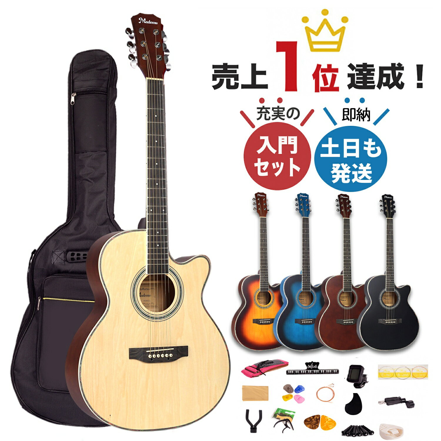 楽天市場】アコースティックギター（ギター｜ギター・ベース）：楽器