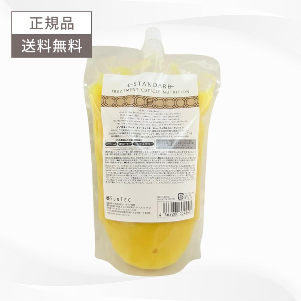 楽天市場】イイスタンダード 500 詰め替えの通販