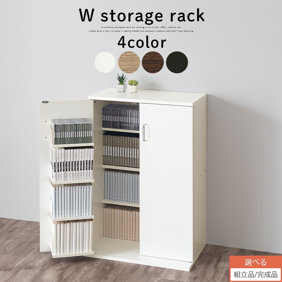 楽天市場】本棚 扉付 白の通販