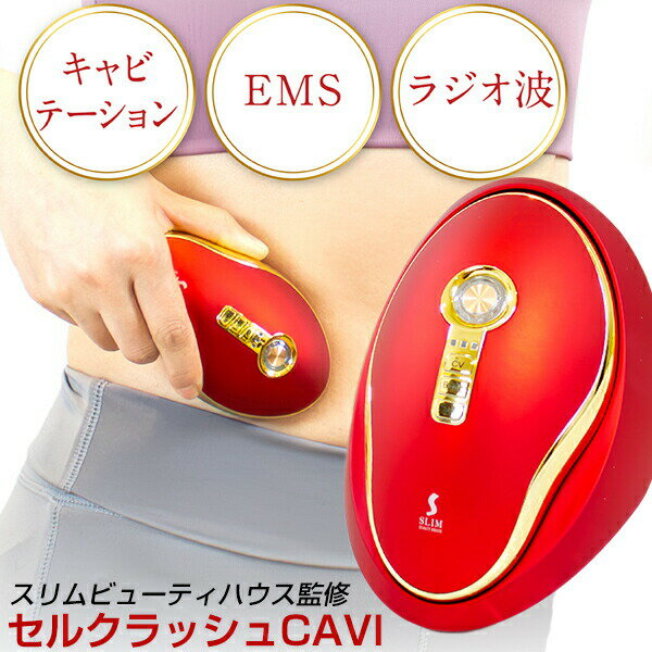 楽天市場】セルクラッシュの通販