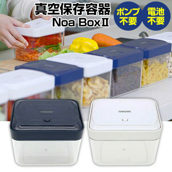 楽天市場】フォーサ 角型真空コンテナの通販