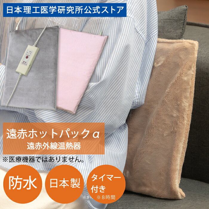 楽天市場】サーモフォア ホットパックの通販