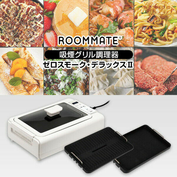 無煙 ホットプレート A-ONE 使用極少 無煙 ホットプレート A-ONE 使用