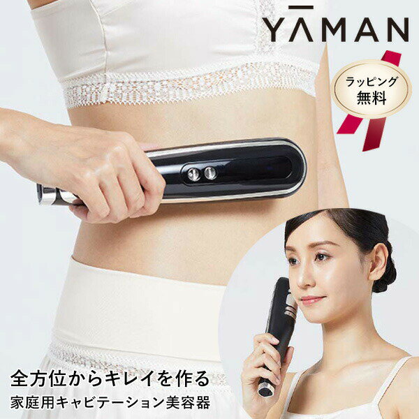 楽天市場】ヤーマン キャビスパ360 hds-100（ブランドヤーマン）の通販