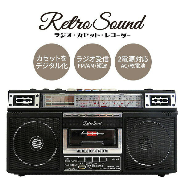 楽天市場】レトロ（ラジカセ｜オーディオ）：TV・オーディオ・カメラの通販