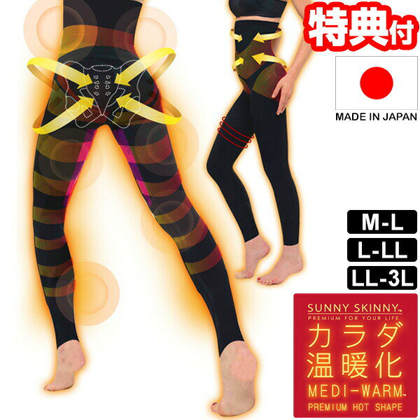 楽天市場】光電子 繊維 サポーターの通販