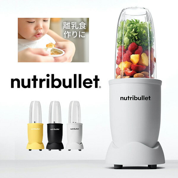 楽天市場】nutribullet proの通販