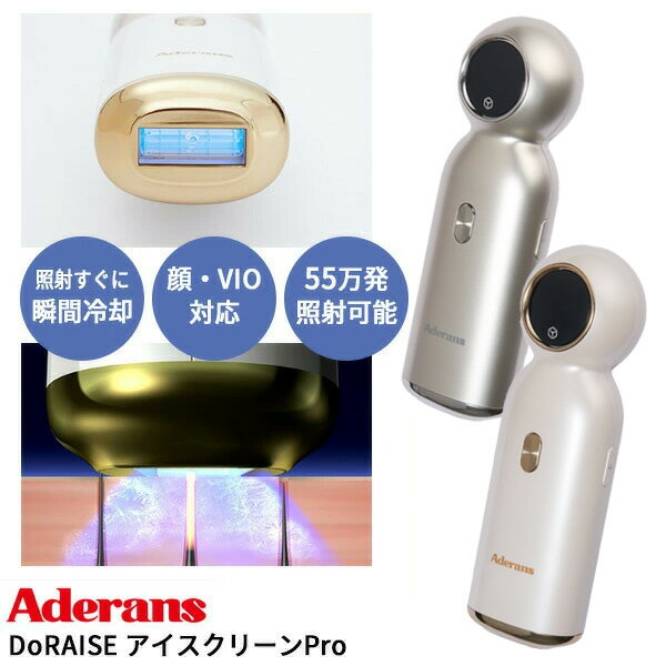 楽天市場】脱毛器（メーカーアデランス）の通販