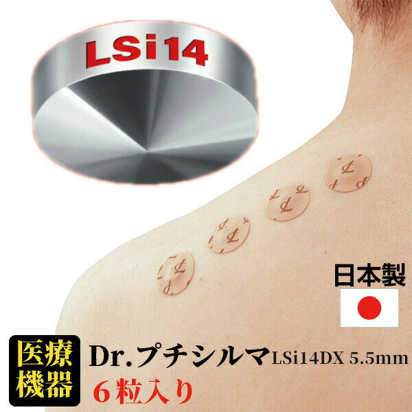 楽天市場】ゲルマニウム プチシルマの通販