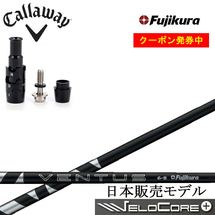 楽天市場】ベンタスブラック キャロウェイの通販