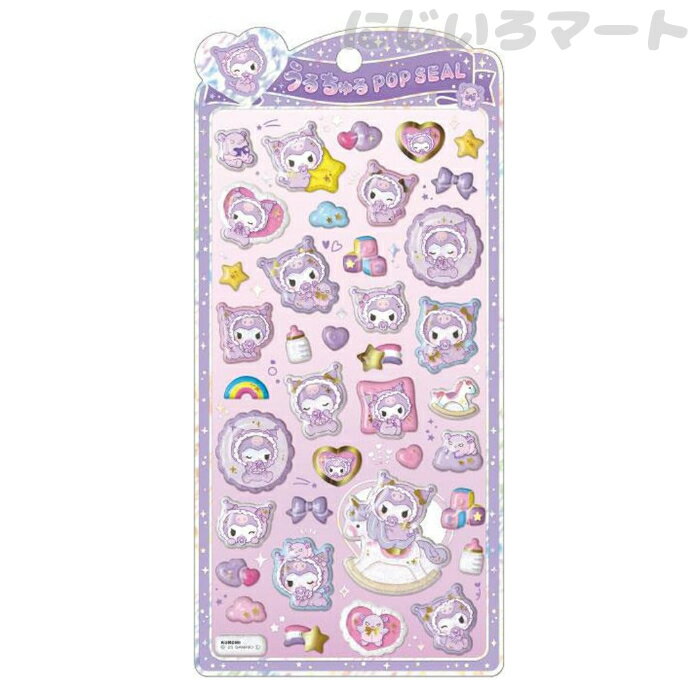 楽天市場】サンリオ うるちゅるの通販