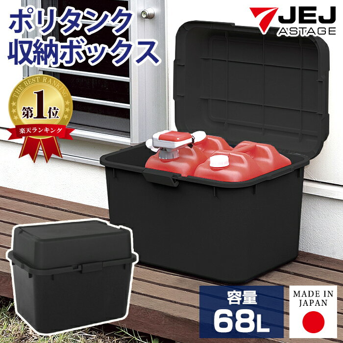 楽天市場】ポリタンク ラックの通販