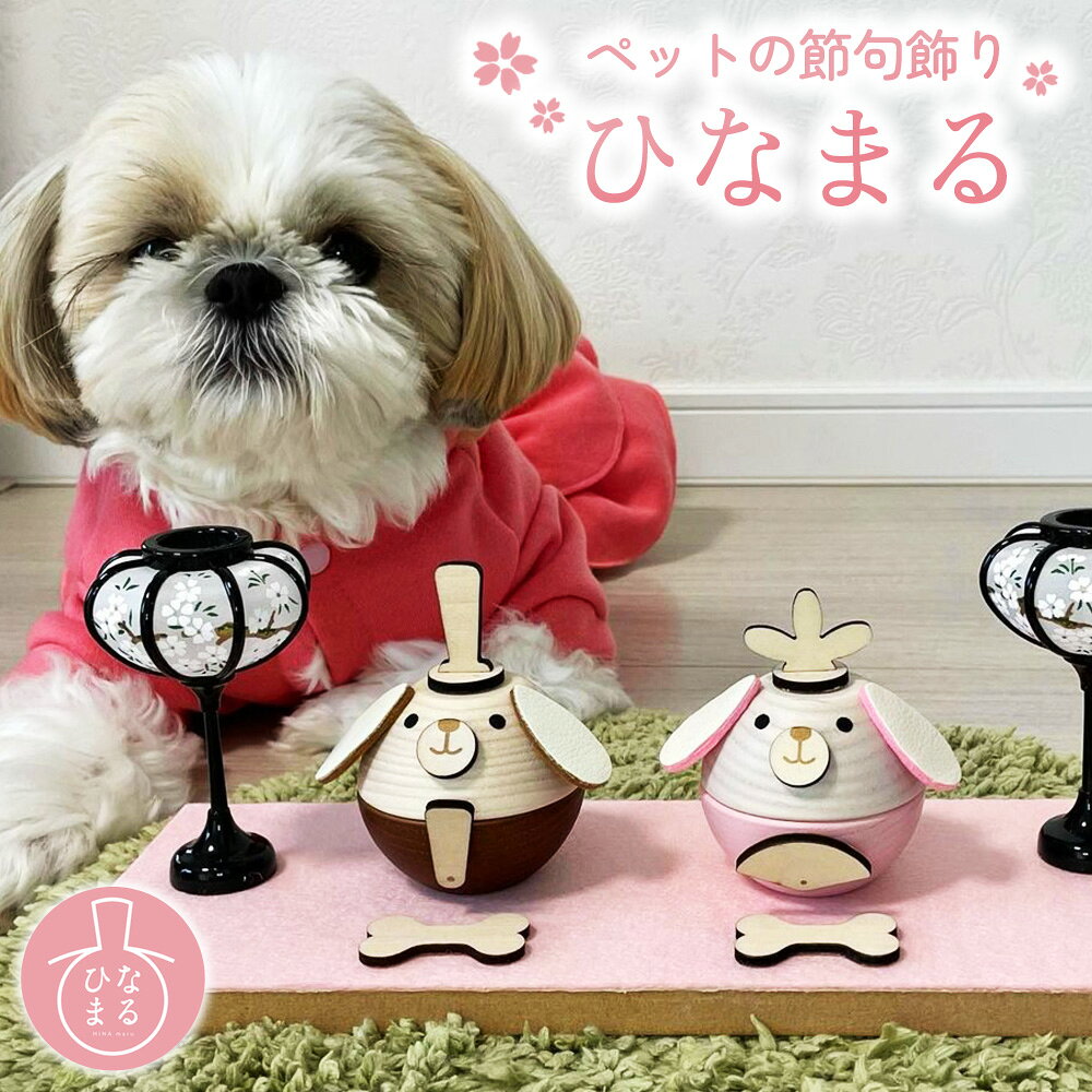 楽天市場】雛人形 台座（ペット・ペットグッズ）の通販