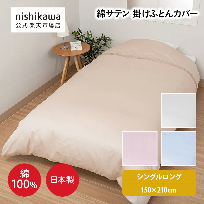 楽天市場】西川 布団 ゴールデンナイトの通販