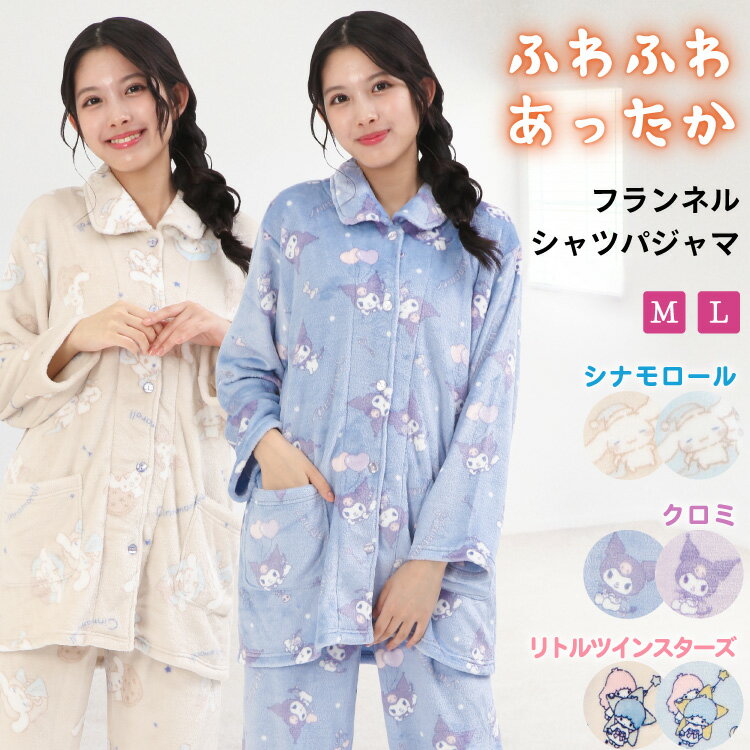 楽天市場】サンリオ キキララ（ナイトウェア・ルームウェア