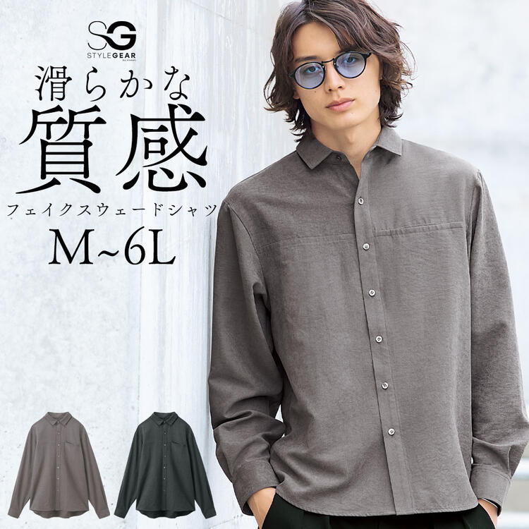 楽天市場】フェイクスウェード シャツの通販