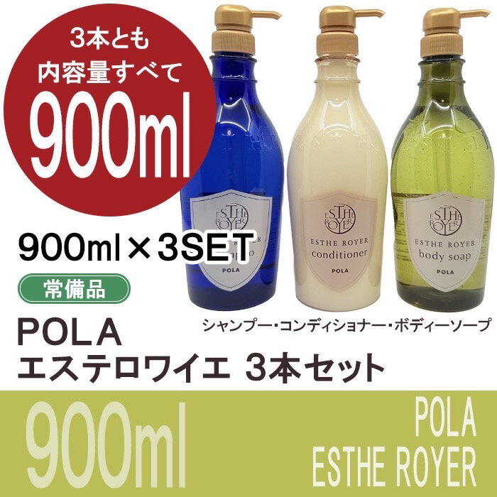 楽天市場】pola shampooの通販