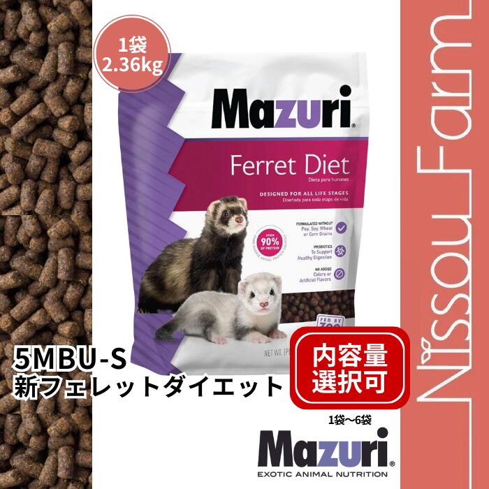 楽天市場】マズリ フェレットの通販