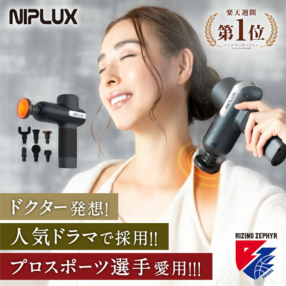 高橋メアリージュンさんご愛用】マッサージガン【40%引】 【公式通販】