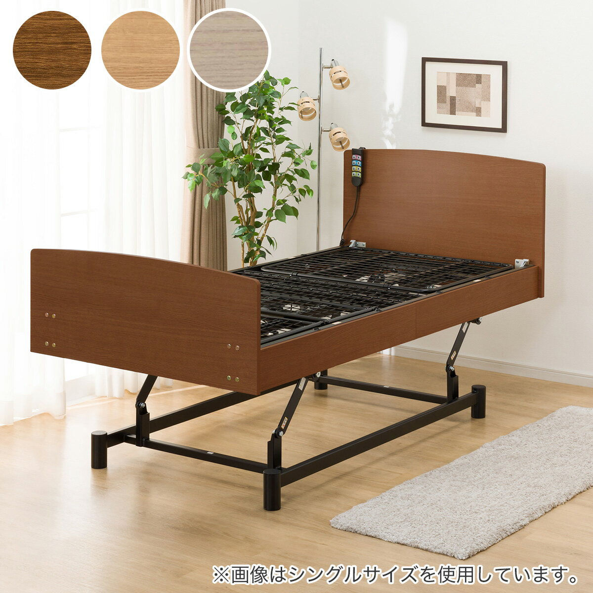 ニトリのおすすめ介護ベッド 大手ベッドメーカーの性能比較 | 福祉用具