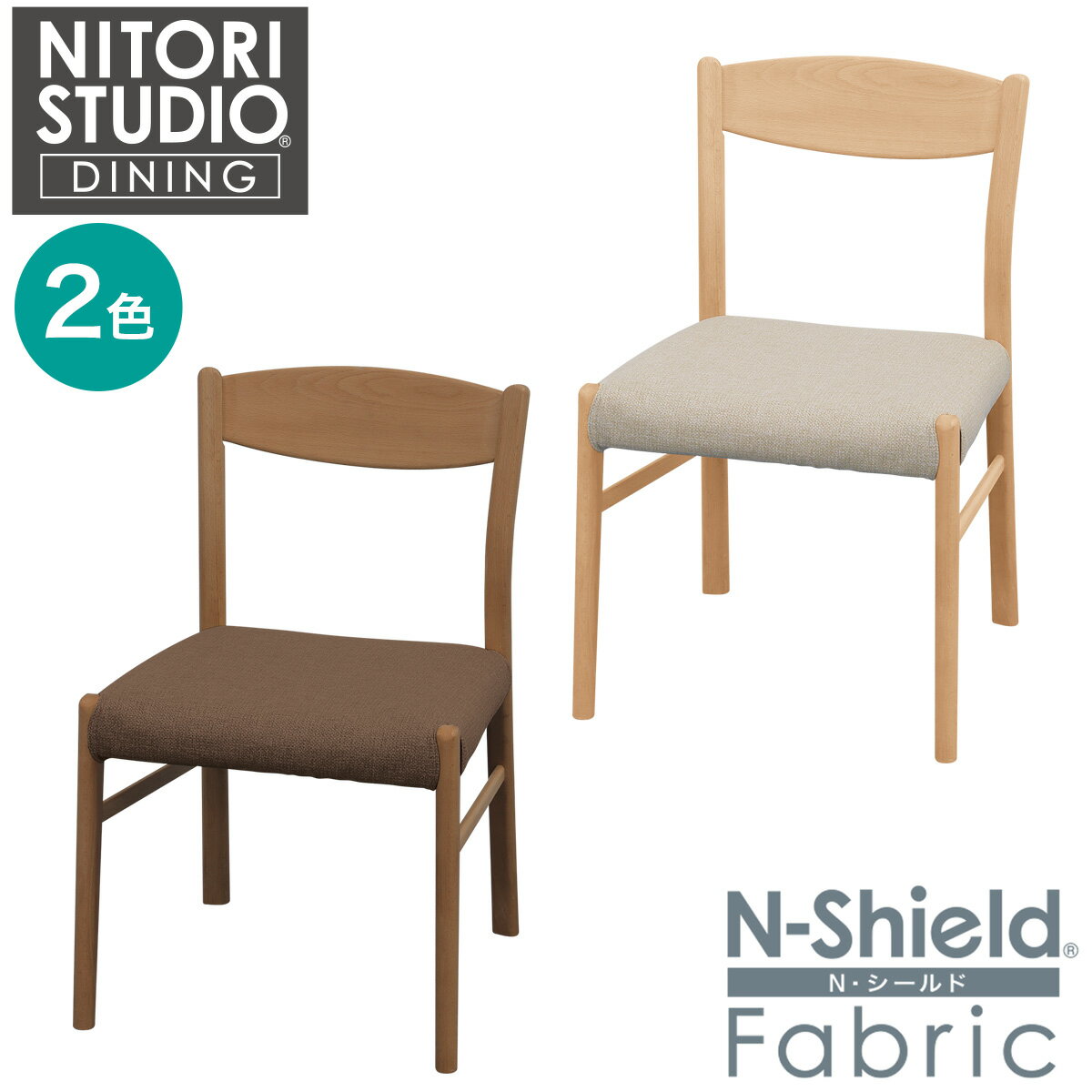 楽天市場】nシールド チェアの通販