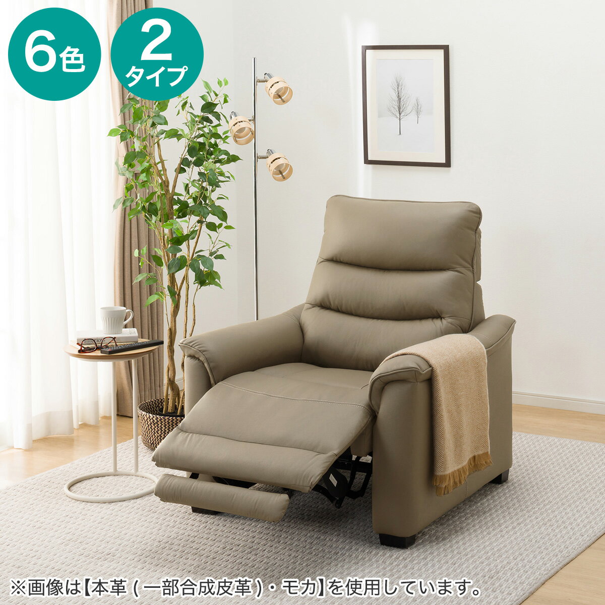 楽天市場】ニトリ 電動リクライニングソファの通販