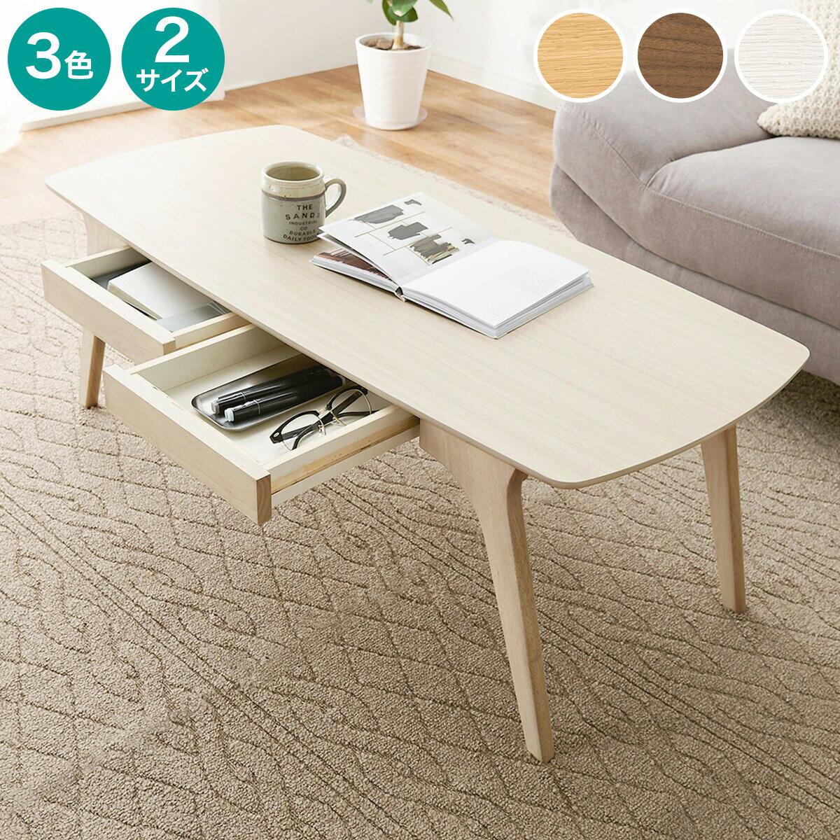 楽天市場】ニトリ ローテーブル（奥行（cm）50 ～ 59.9）の通販