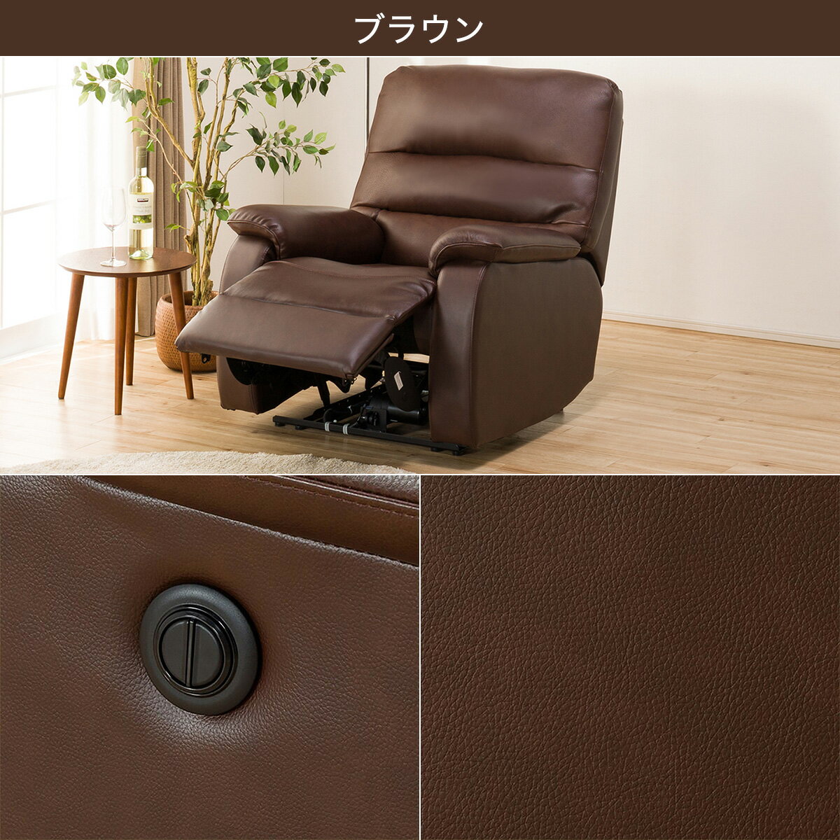 幅91cm]1人用電動本革)リクライニングソファ (ビリーバー3厚革) 【配送