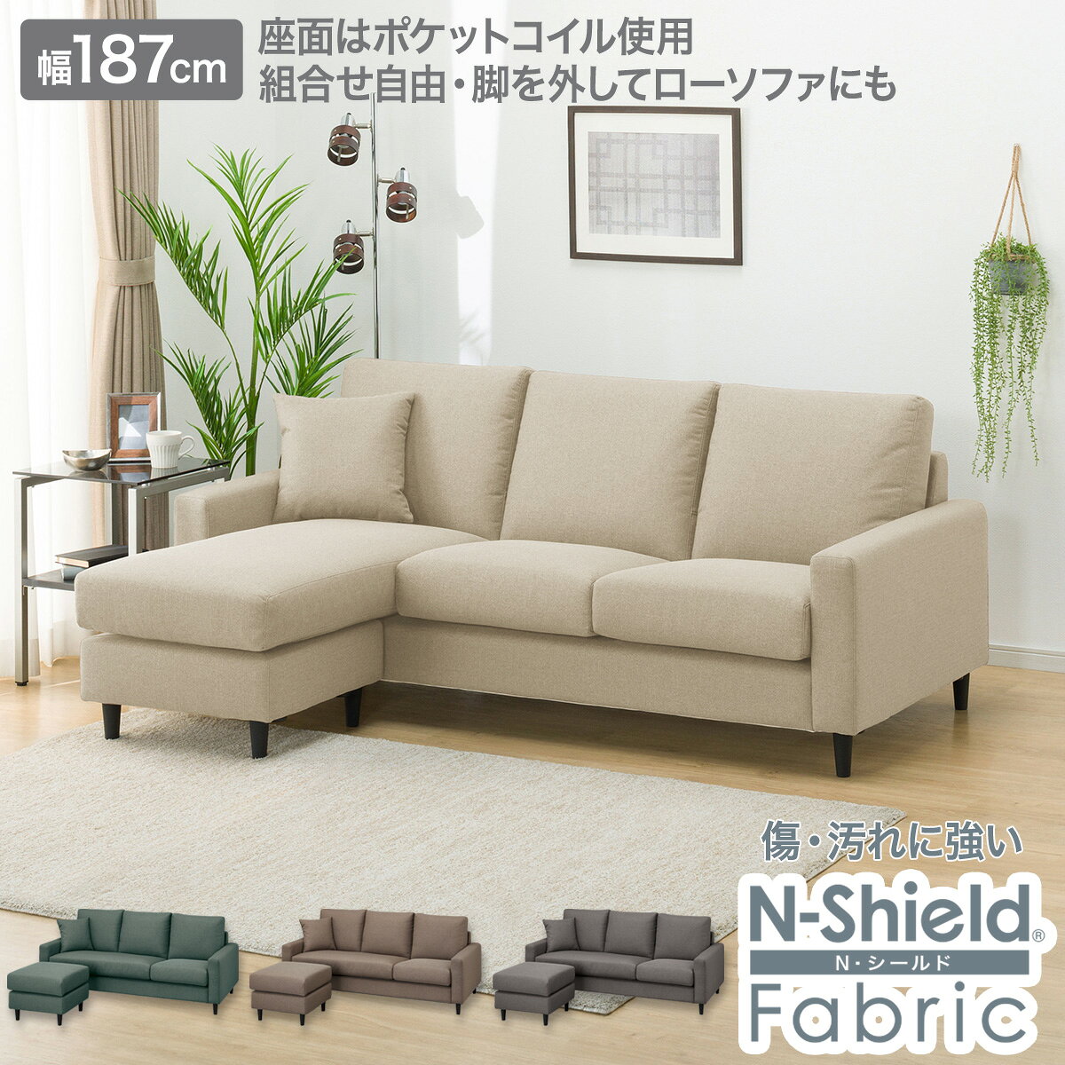 楽天市場】nシールド ソファの通販