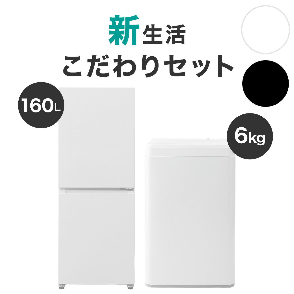 楽天市場】新生活 家電 セット ニトリ（家電）の通販