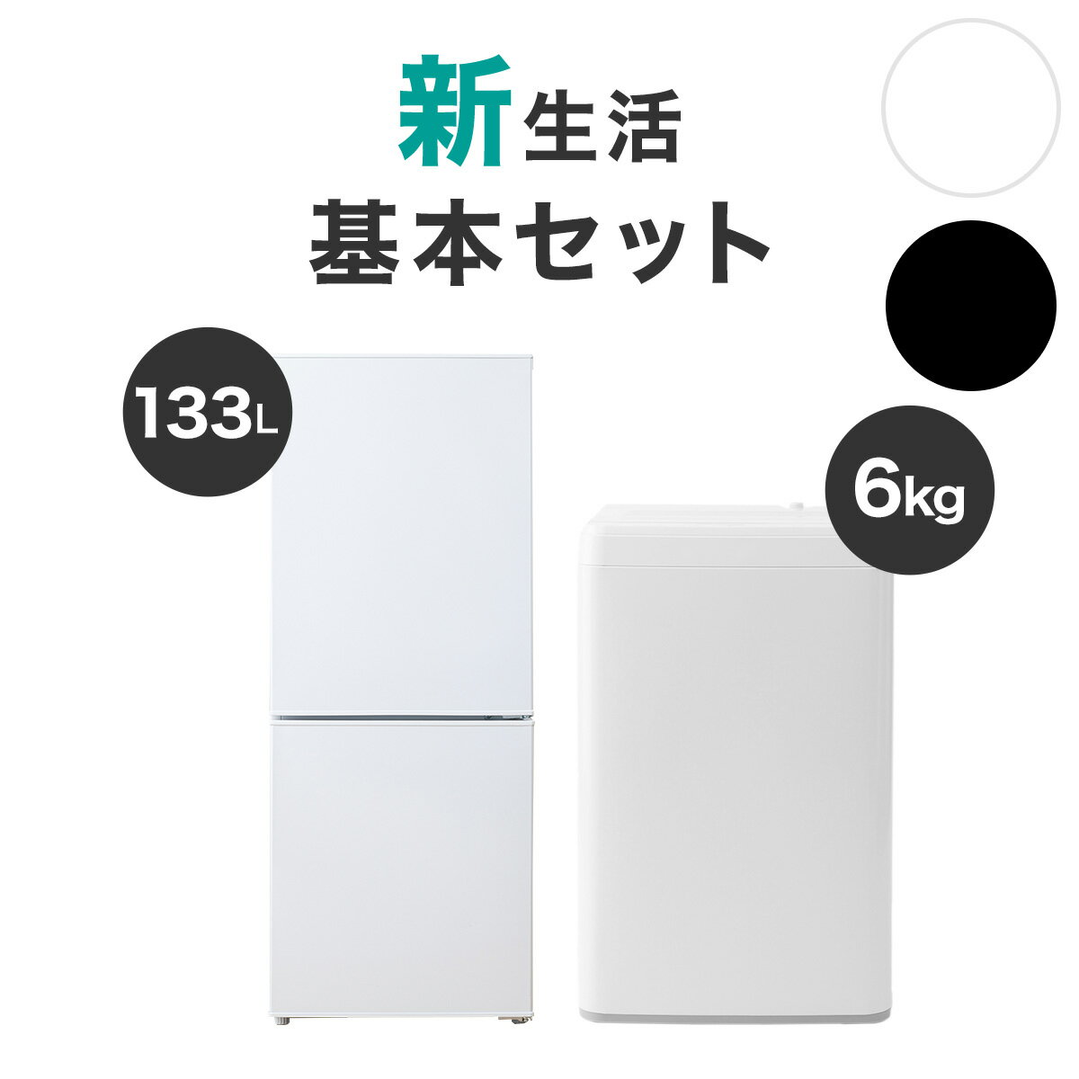 楽天市場】新生活 家電 セット ニトリ（家電）の通販