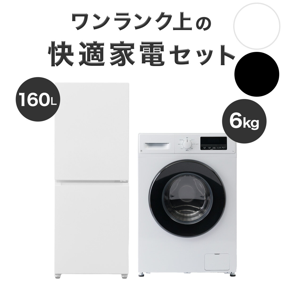 楽天市場】新生活 家電 セット ニトリの通販