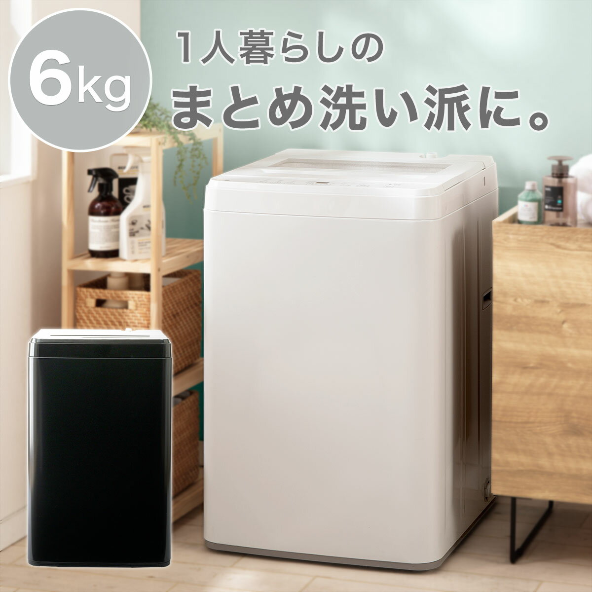 楽天市場】ニトリ 洗濯機の通販