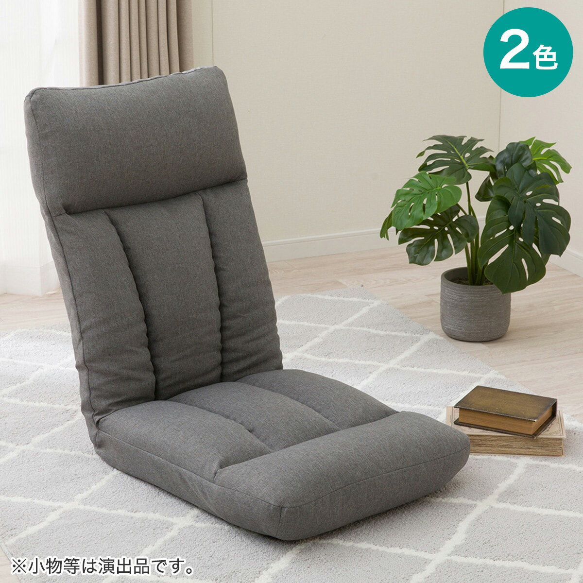 楽天市場】ニトリイス（座椅子｜イス・チェア）：インテリア・寝具