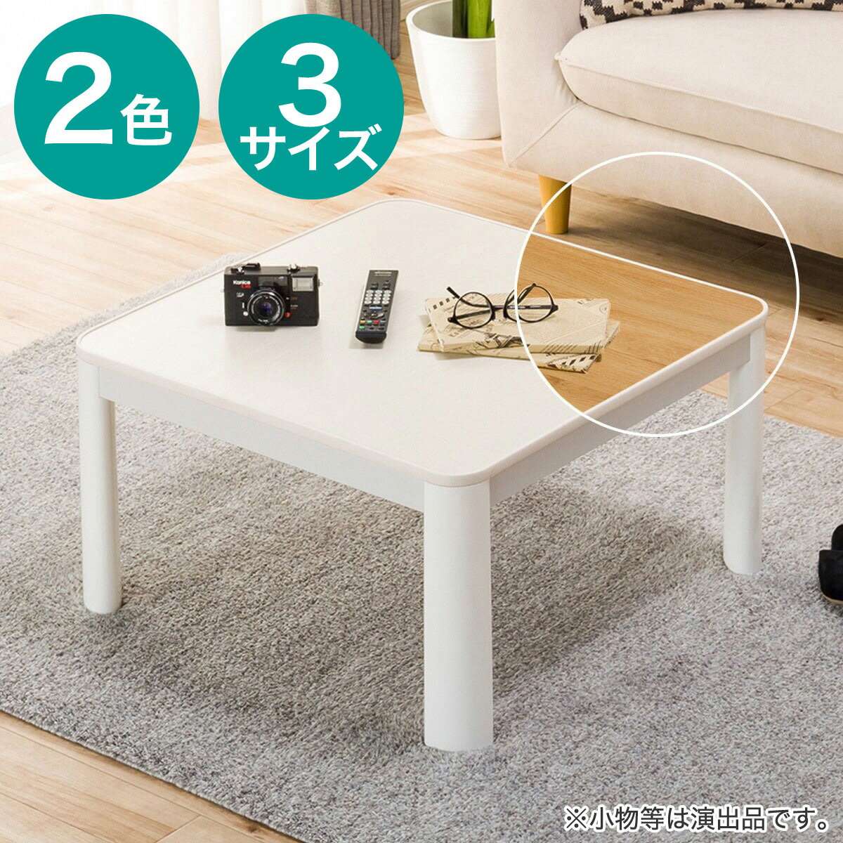 楽天市場】ニトリ こたつ（家電）の通販