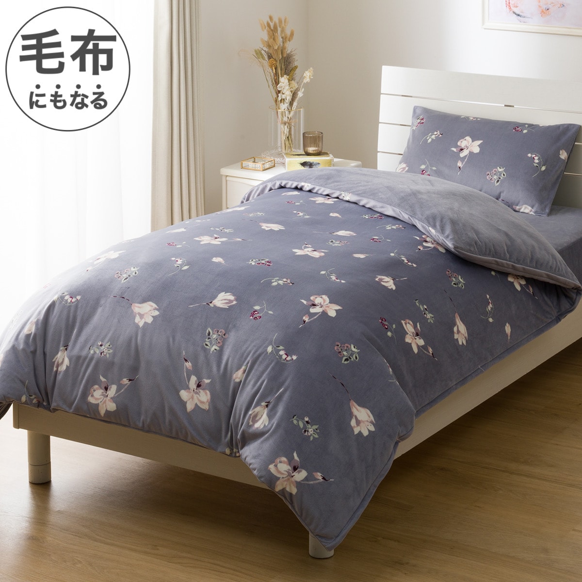 デコホーム商品】掛け布団カバー シングル（花柄PU NS9 S） 【1年保証